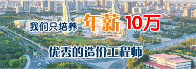 造價工程師課程